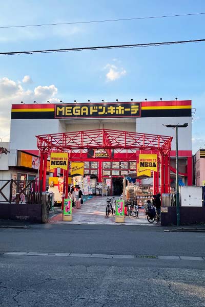 MEGA ドン・キホーテ古淵店